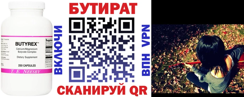 БУТИРАТ GHB  Каспийск 