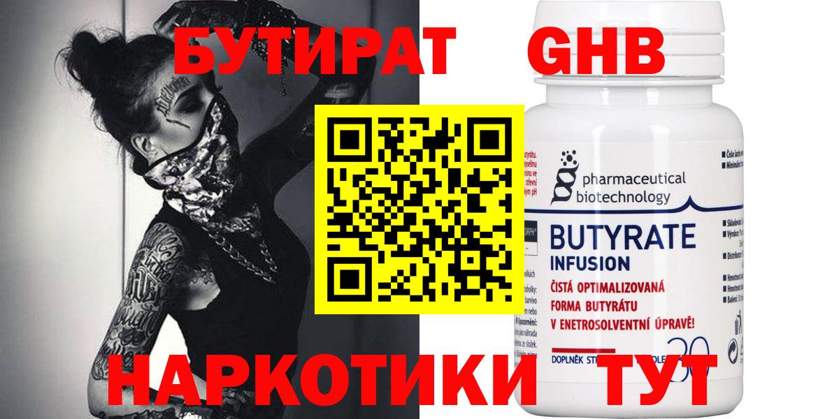 Каспийск  БУТИРАТ буратино  Вход с VPN 
