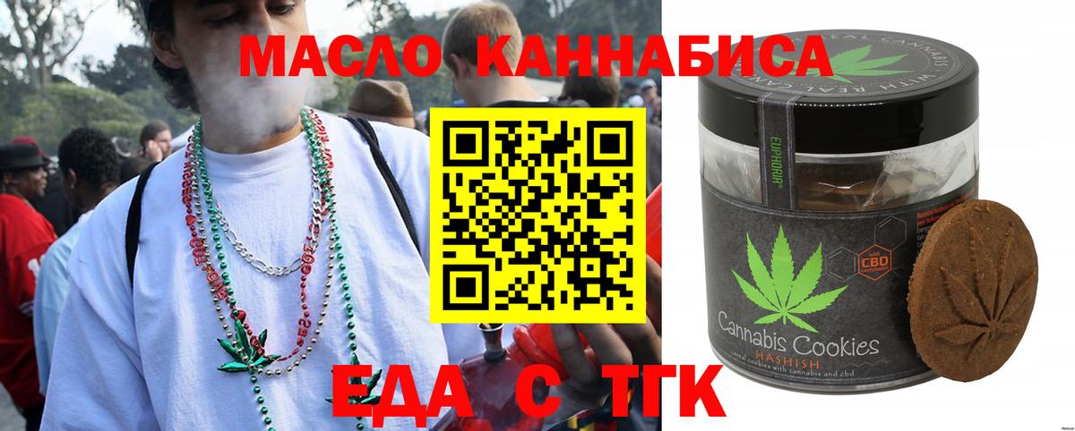 Canna-Cookies марихуана  Вход с VPN  Каспийск 