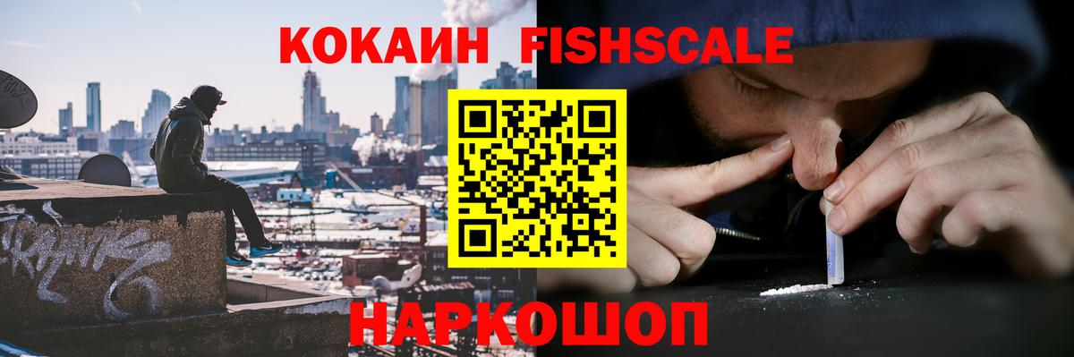Cocaine 97%  КОКАИН  Каспийск  Вход с VPN  Cocaine 97% 