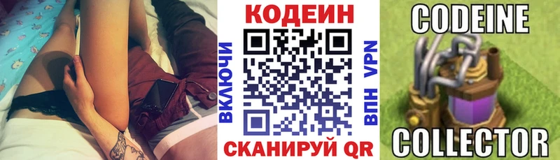 Кодеиновый сироп Lean Purple Drank  цены   Каспийск 