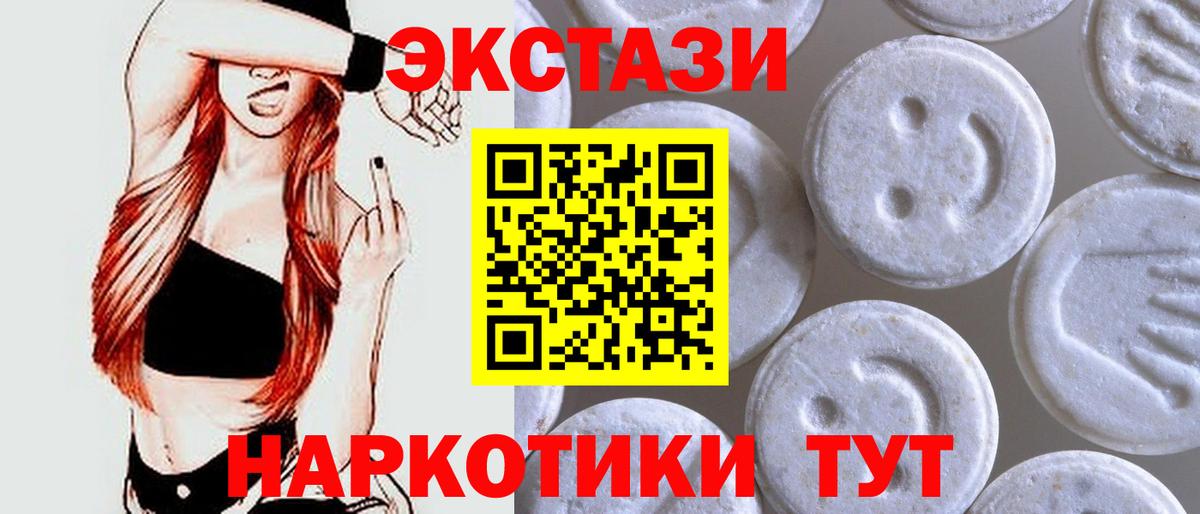 Экстази таблы  Экстази  Каспийск  Вход с VPN  Ecstasy mix 