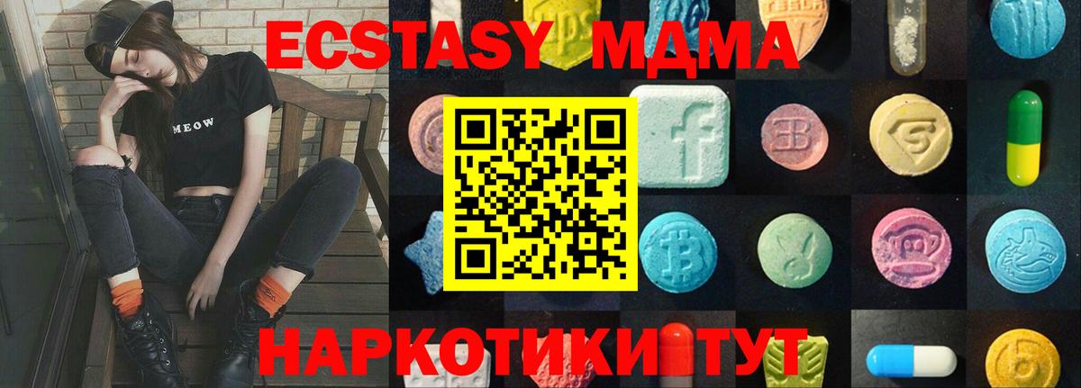 ЭКСТАЗИ 280мг Каспийск