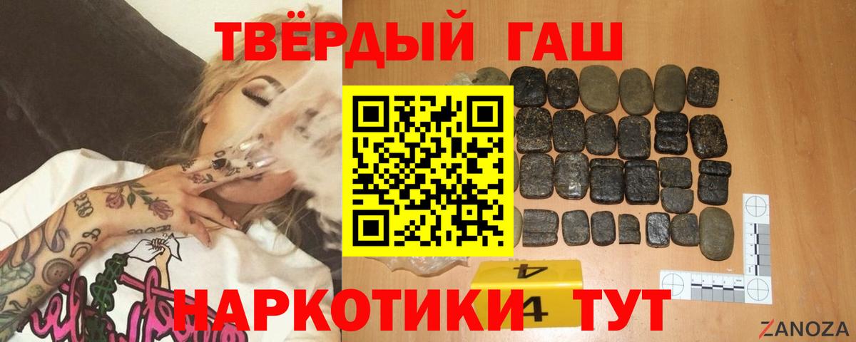 ГАШ Ice-O-Lator  Вход с VPN  Гашиш  Каспийск  Гашиш хэш 