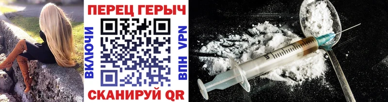 ГЕРОИН хмурый  Каспийск 