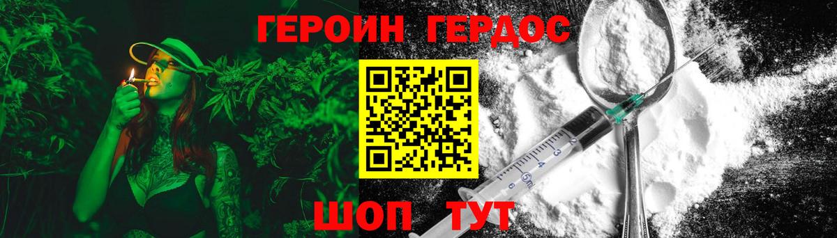 Каспийск  ГЕРОИН Heroin  Вход с VPN 