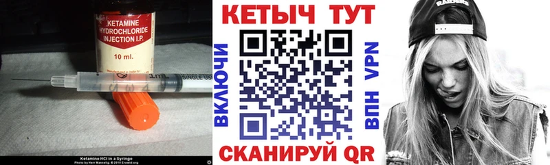 Кетамин VHQ Каспийск