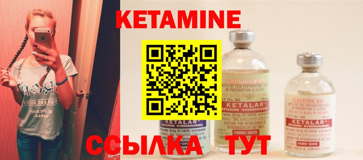 Каспийск  КЕТАМИН VHQ  Вход с VPN 