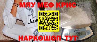 метамфетамин Кинель