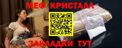 метамфетамин Кинель