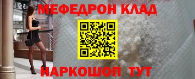метамфетамин Кинель