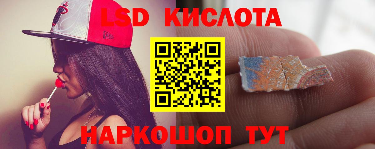 Лсд 25 экстази кислота Каспийск