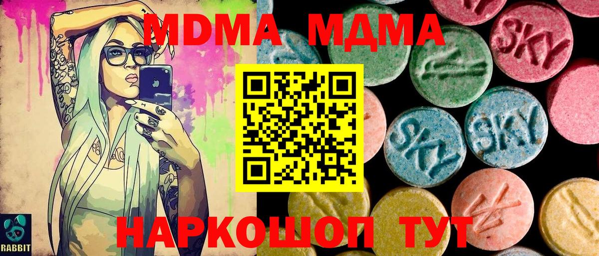 MDMA молли Каспийск