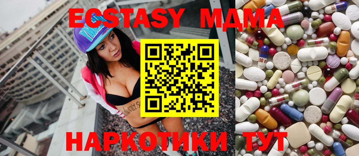 MDMA VHQ  МДМА молли  Каспийск  Вход с VPN 