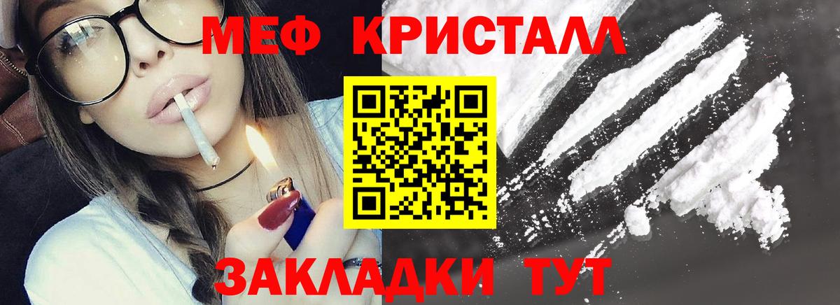 Меф мука  МЯУ-МЯУ  Мефедрон мяу мяу  Каспийск  Вход с VPN 