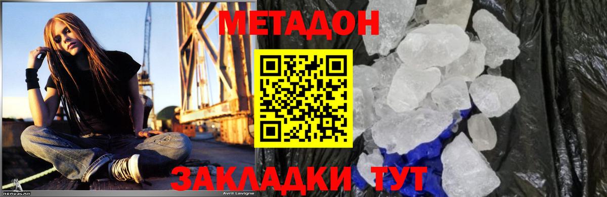Каспийск  МЕТАДОН VHQ  МЕТАДОН кристалл  кракен маркетплейс  Вход с VPN 