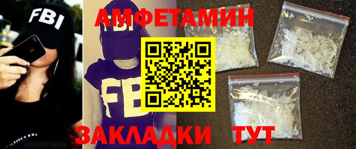 Метамфетамин пудра Каспийск