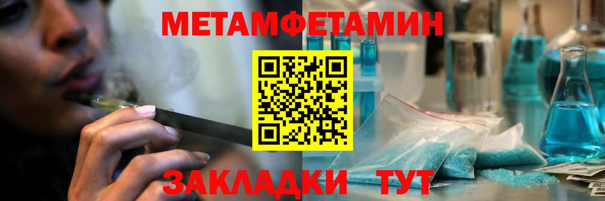 Каспийск  МЕТАМФЕТАМИН мет  Вход с VPN 