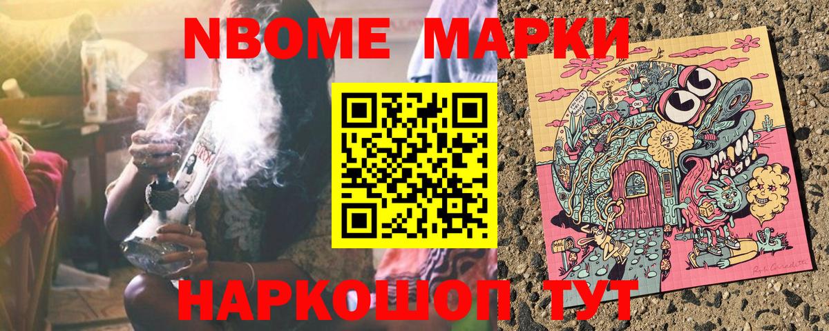 Марки 25I-NBOMe 1,8мг  Марки 25I-NBOMe  Каспийск  Вход с VPN  Марки 25I-NBOMe 1,8мг 