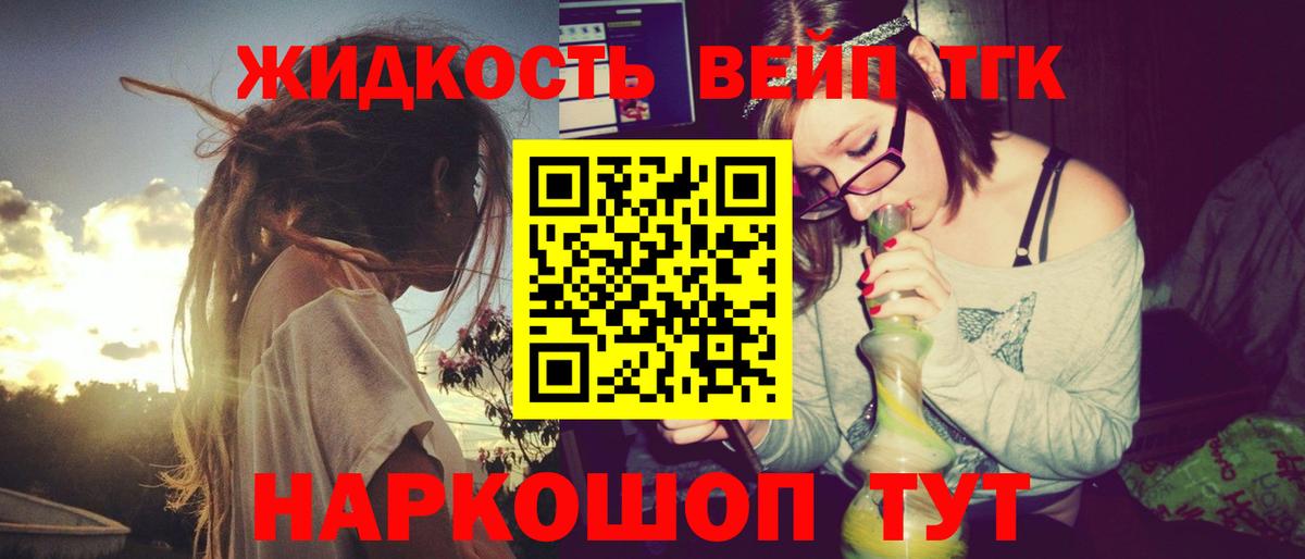Дистиллят ТГК гашишное масло  Вход с VPN  Дистиллят ТГК концентрат  Каспийск 
