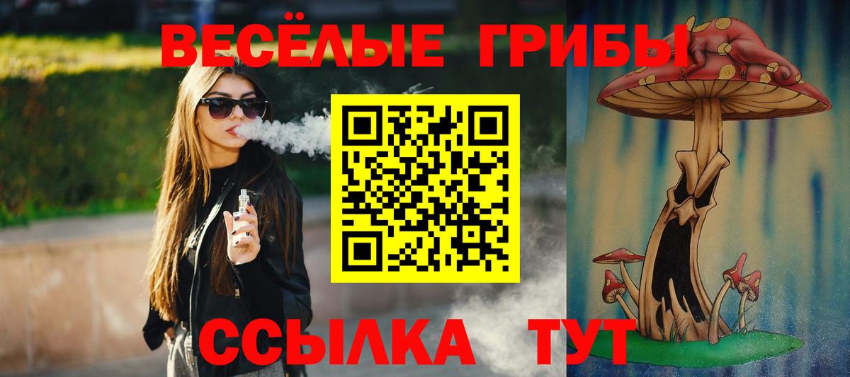 Псилоцибиновые грибы MAGIC MUSHROOMS Каспийск